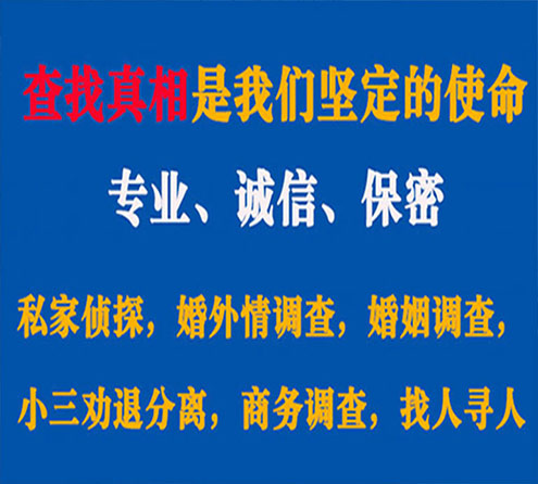 关于洞口邦德调查事务所